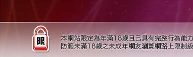 熊貓情色本網站限定年滿18歲方可瀏覽